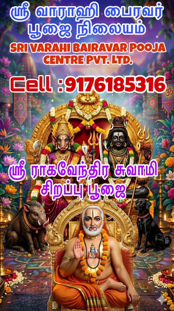 guru raghavendra swami alankar