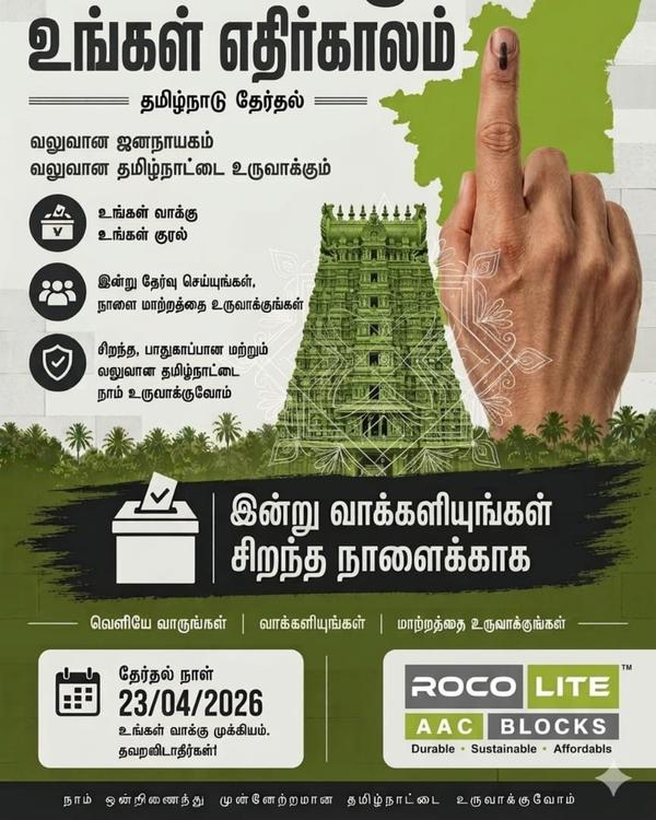 கட்டிடம் கட்டும்போது நாம் காட்டும் அதே கவனத்தை, ஓட