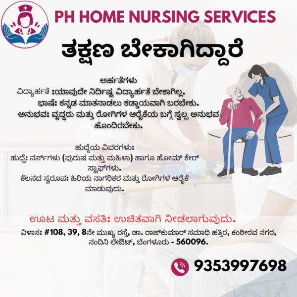 AbbaluduAddagal (Chik Bal