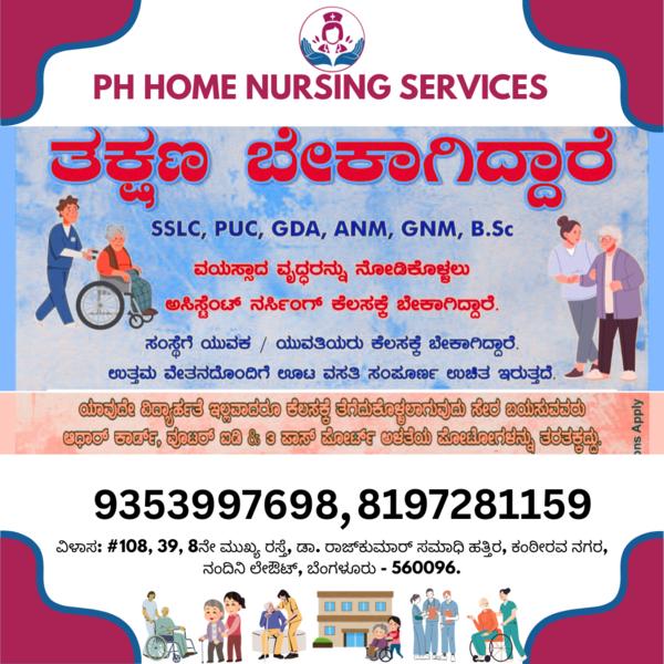 A. RangapuraAadigereAbbin