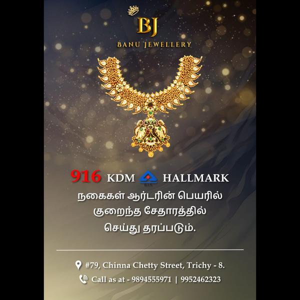 cash for gold in Samayapuram, 
