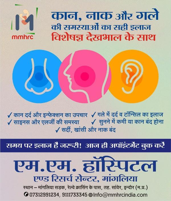 nicu units in indore manglia
