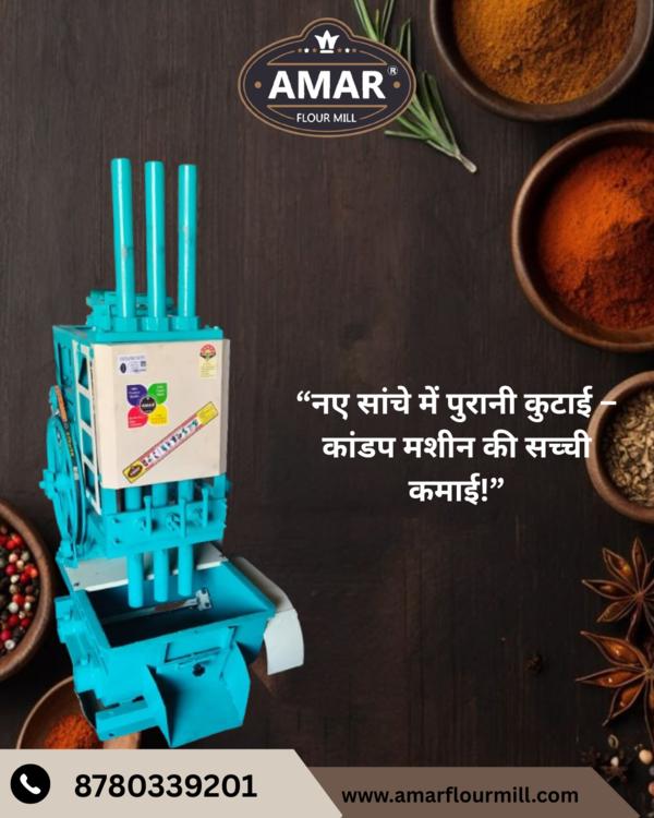 Amar Industries – Three Rold Automatic Kandap Mach