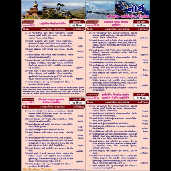 Tour NE29: “Darjeeling tea gar