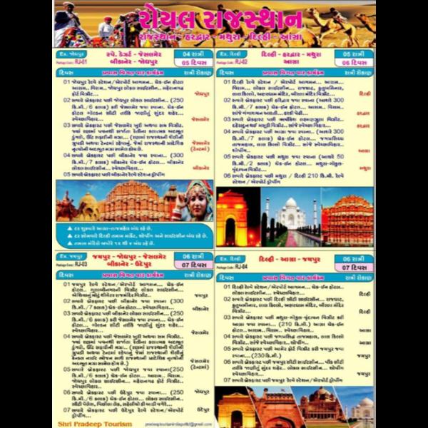 RJ01 Jodhpur–Jaisalmer: “Herit