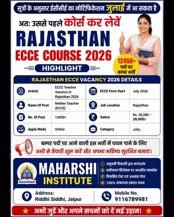  राजस्थान ECCE Course 202