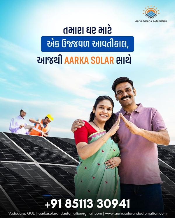 solar power system