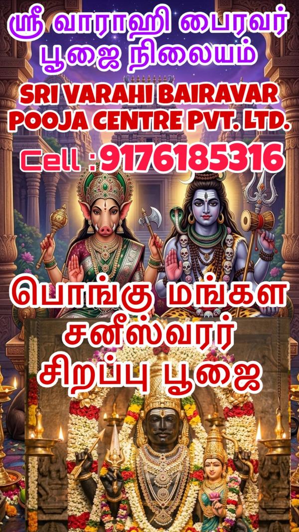திருமண கோலத்தில் அருள்பாலிக்கு