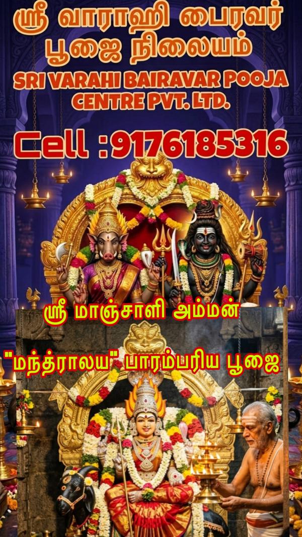 🙏 ஸ்ரீ ராகவேந்திர சுவாமிக்கு 
