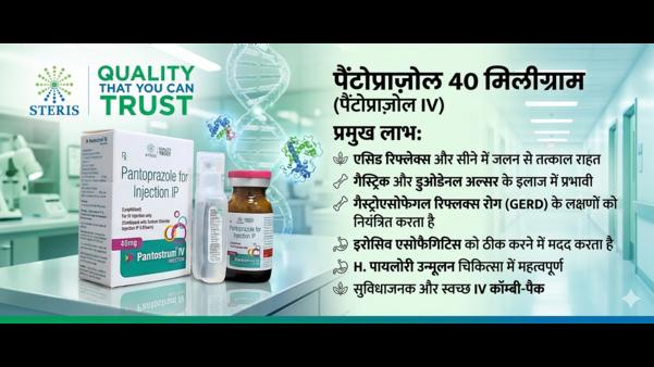 Pantoprazole 40 mg Uses in Hindi – एसिडिटी, गैस और