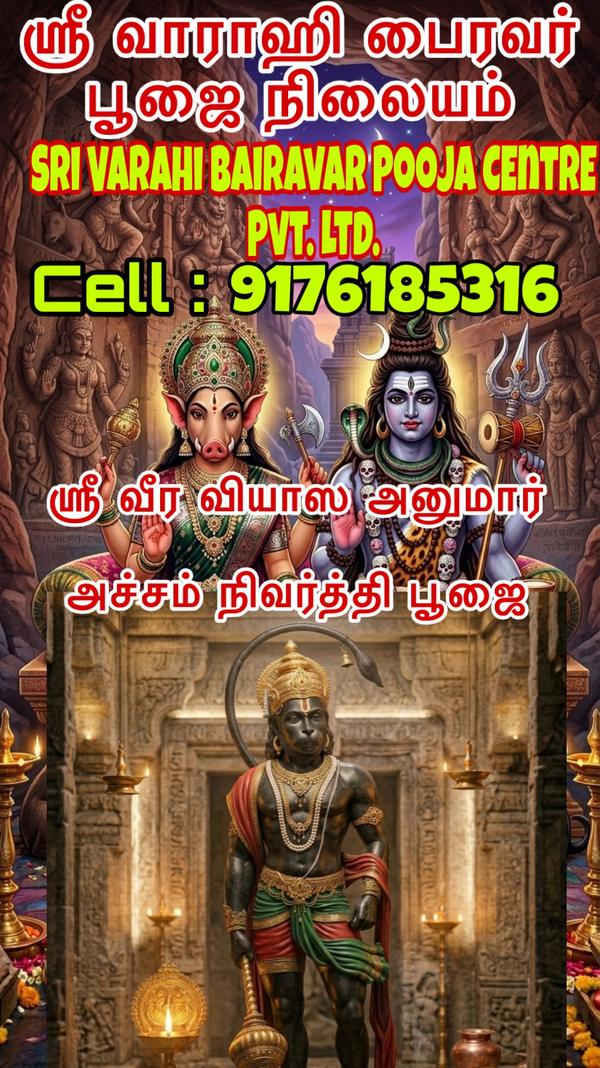 varahi bhairavar temple servic