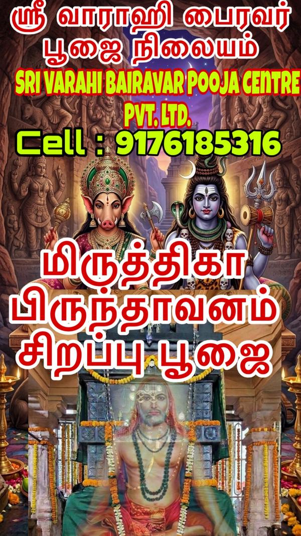 video call abhishekam raghaven