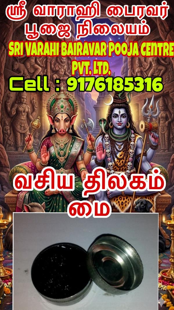 வாழ்க்கையில் தொட்டதெல்லாம் துல