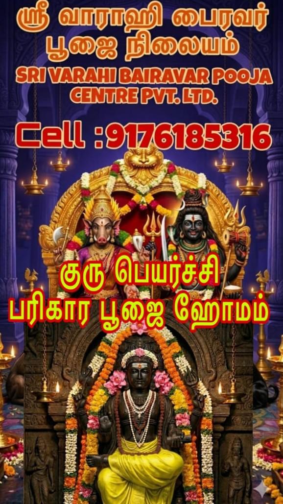 நம் நாட்டில் பாடல் பெற்ற தலங்க