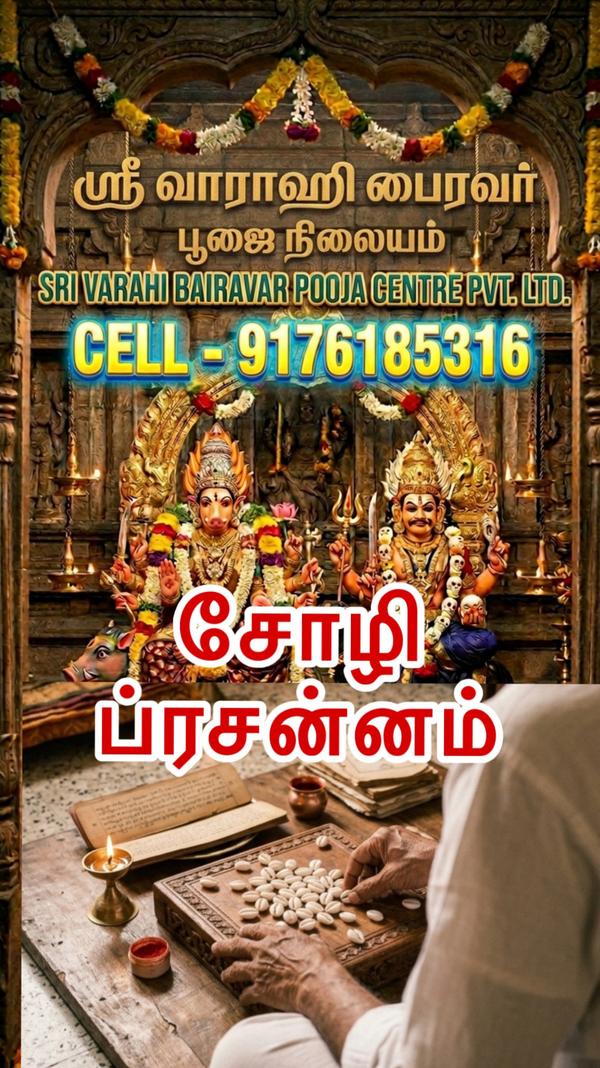 🔮 ஜாதகம் இல்லையா? பிறந்த நேரம