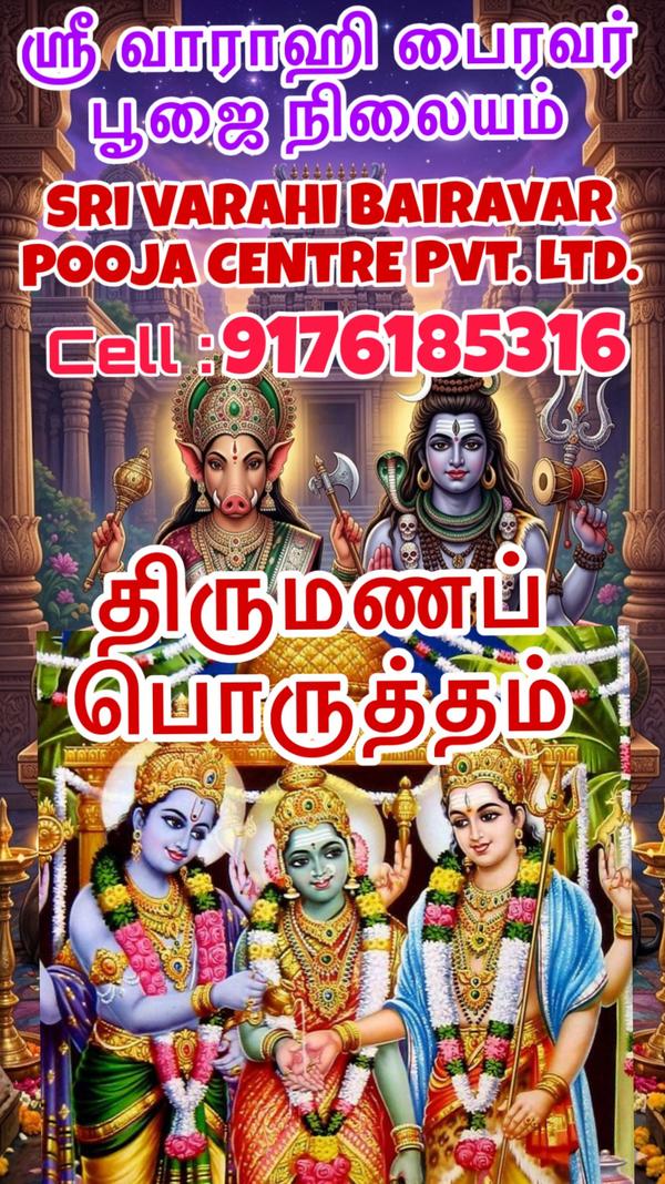 திருமணம் ஆயிரம் காலத்துப் பயிர
