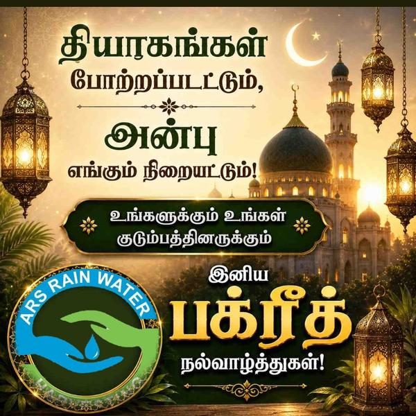 Happy bakrid
