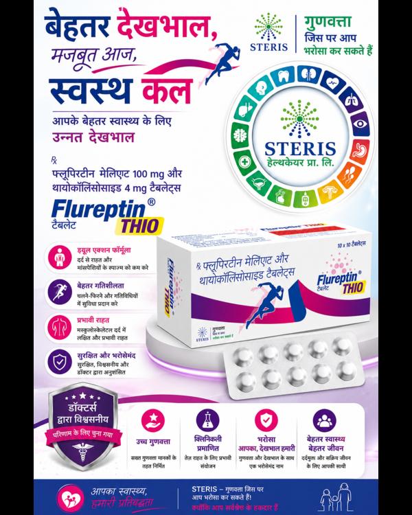 Flupirtine Thiocolchicoside Uses in Hindi: बैक पेन