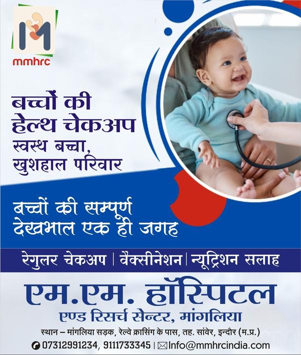 इंदौर में