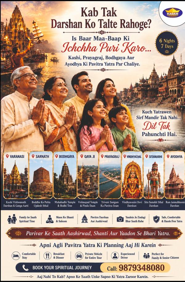 kashi ayodhya tour packages