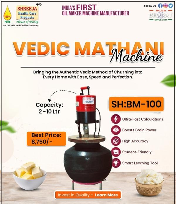 Bilona Machine(Model : SH – BM : 100) : NIRMAL I