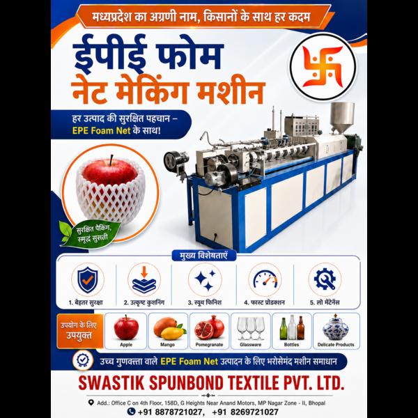 EPE Foam N