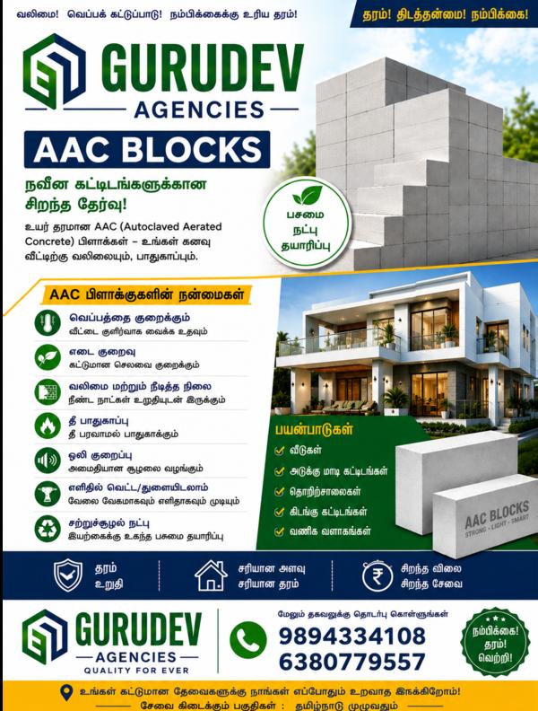 Gurudev Agencies is a leading