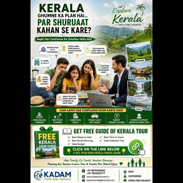 KERALA GUMNE JANA HAI?
KAB JAY