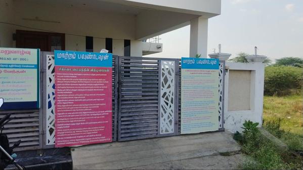 maatram rehabilitation centre