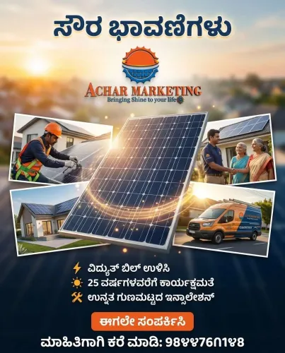 POWER YOUR HOME WITH SOLA