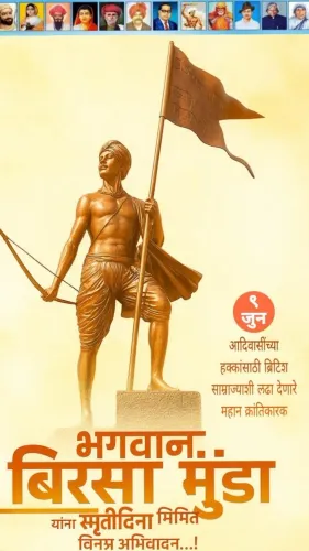 आदिवासींच्