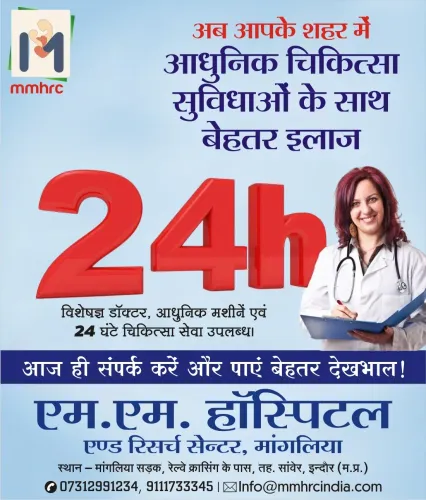 एम.एम. हॉस