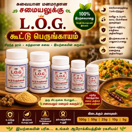 🌿 Compounded Asafoetida 