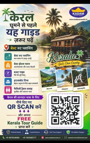 QR SCAN कर