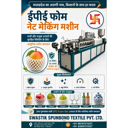 EPE फोम ने