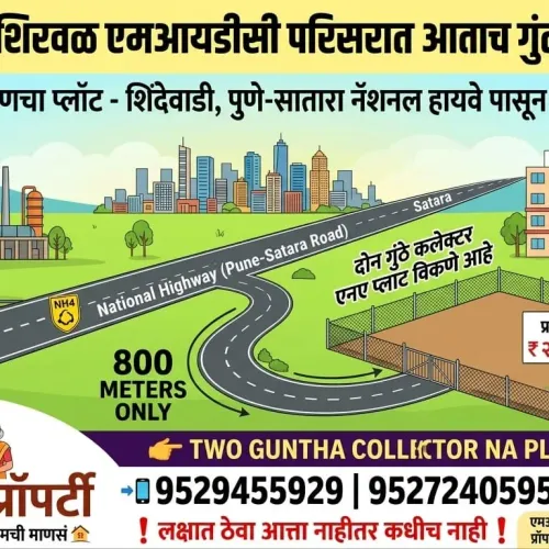 🔥 सुवर्णस