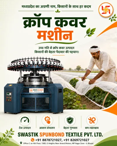 क्रॉप कवर