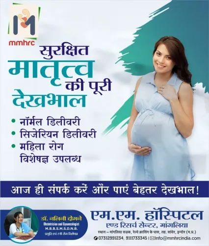 विजय नगर, इंदौर के पास मैटरनिट