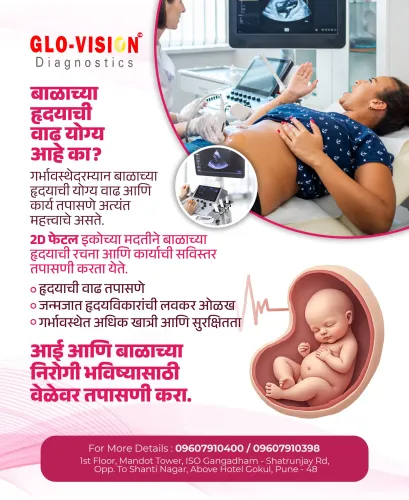 fetal heart development tracki