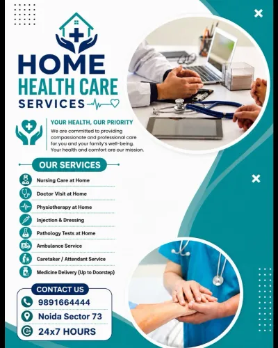 HOME HEALT