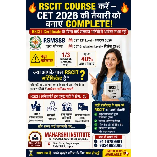 CET 2026 की तैयारी कर रहे