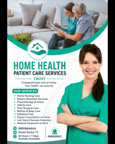 🏥 HOME HEALTH PATIENT CARE SE