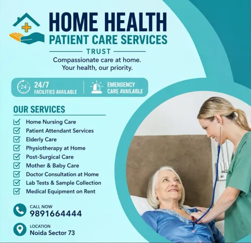 🏥 HOME HE