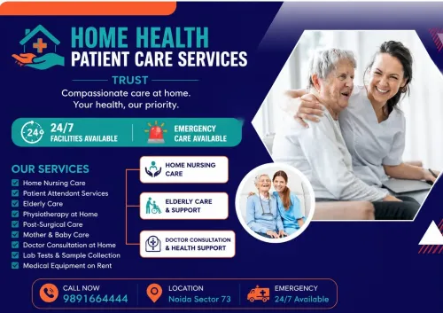 🏥 HOME HE