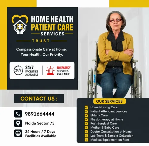 🏥 HOME HE