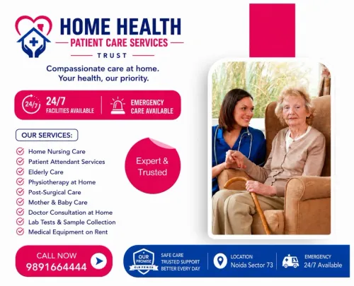 🏥 HOME HE