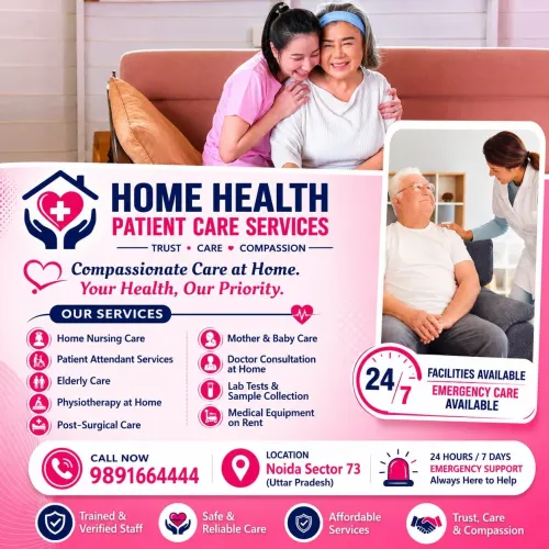 🏥 HOME HE