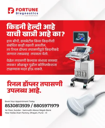 fortune diagnostics dhayari pu