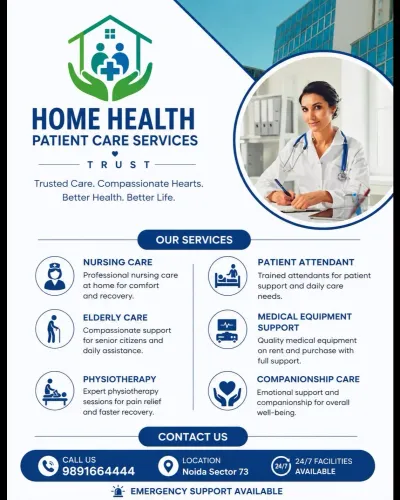 🏥 HOME HEALTH PATIENT CARE SE