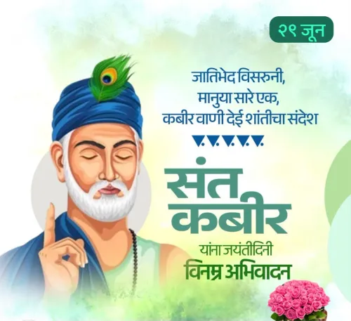 जातिभेद विसरूनी मानूया सारे एक